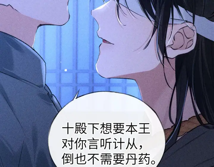《诱敌深入》13 而今你是阶下囚图112