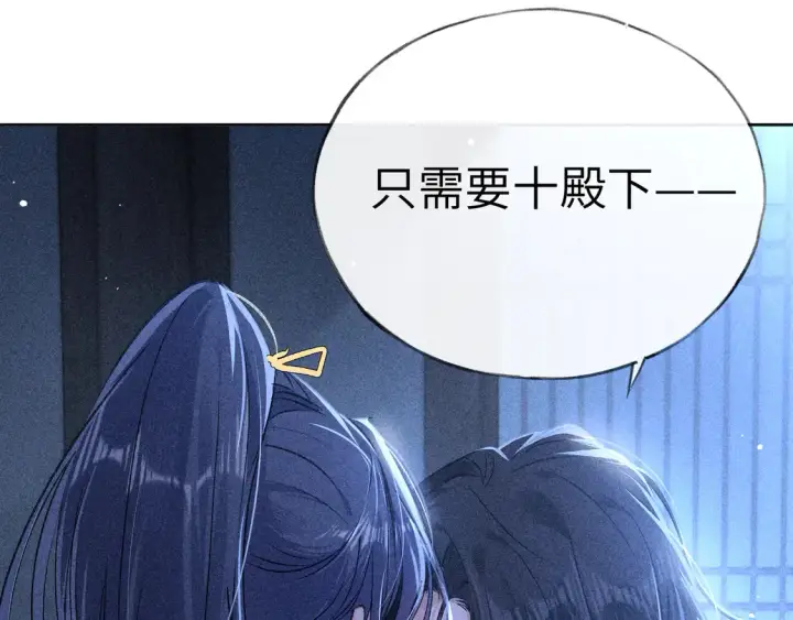 《诱敌深入》13 而今你是阶下囚图114