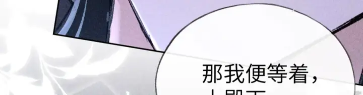 《诱敌深入》13 而今你是阶下囚图131