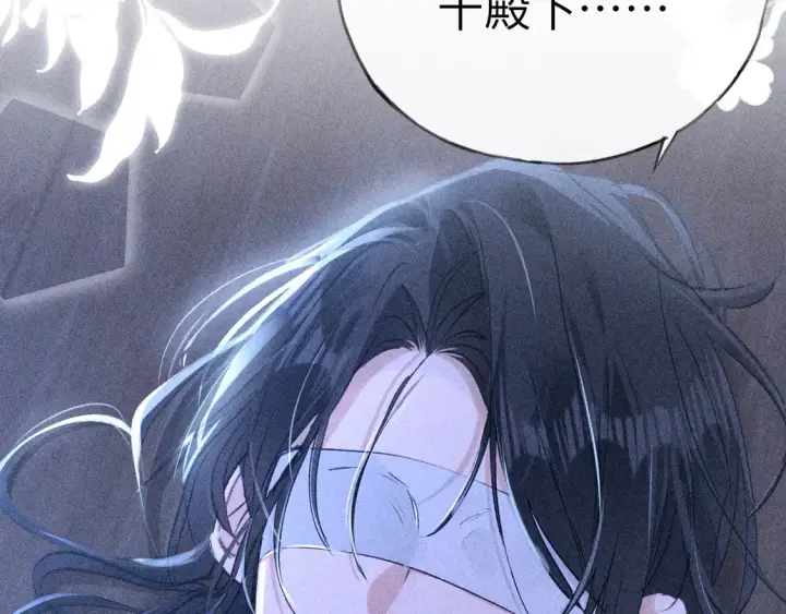 《诱敌深入》13 而今你是阶下囚图132