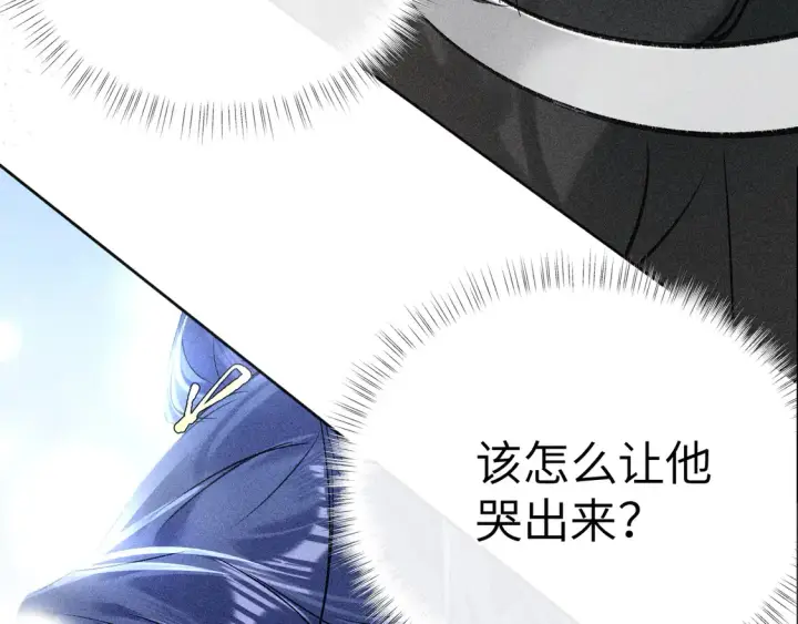 《诱敌深入》13 而今你是阶下囚图20