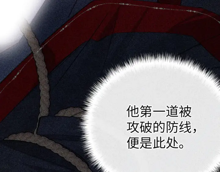《诱敌深入》13 而今你是阶下囚图34