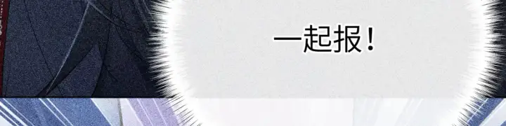 《诱敌深入》13 而今你是阶下囚图41