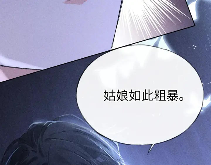 《诱敌深入》13 而今你是阶下囚图46