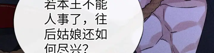 《诱敌深入》13 而今你是阶下囚图49