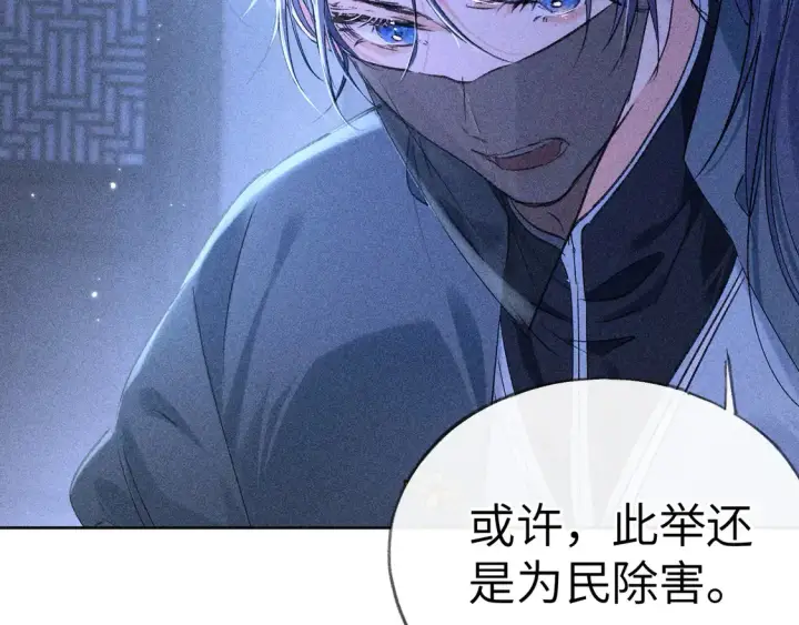 《诱敌深入》13 而今你是阶下囚图52