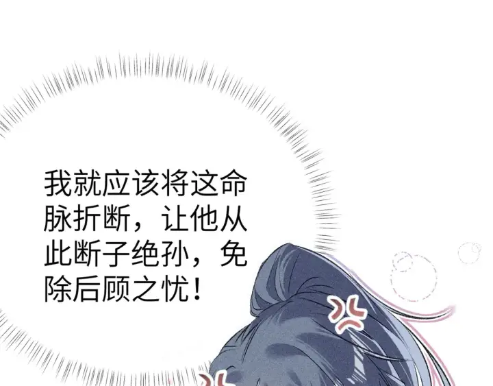 《诱敌深入》13 而今你是阶下囚图54