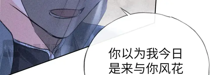《诱敌深入》13 而今你是阶下囚图57
