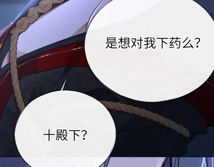 《诱敌深入》13 而今你是阶下囚图62