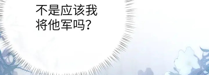 《诱敌深入》13 而今你是阶下囚图65