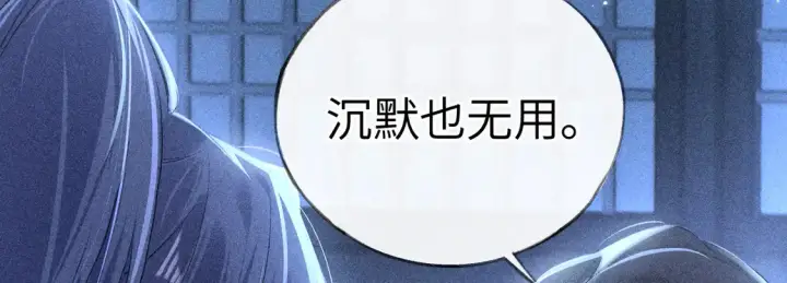 《诱敌深入》13 而今你是阶下囚图67