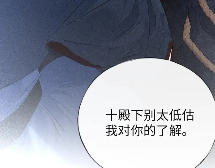《诱敌深入》13 而今你是阶下囚图70