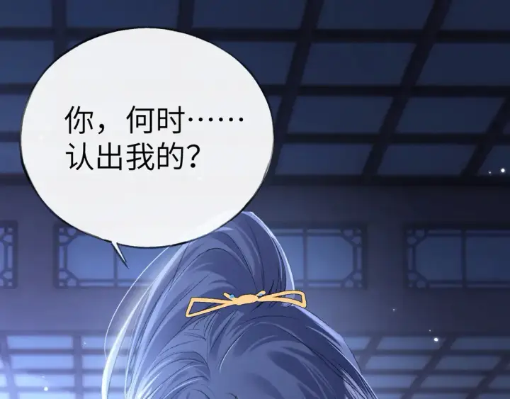 《诱敌深入》13 而今你是阶下囚图72