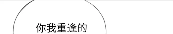 《诱敌深入》13 而今你是阶下囚图75