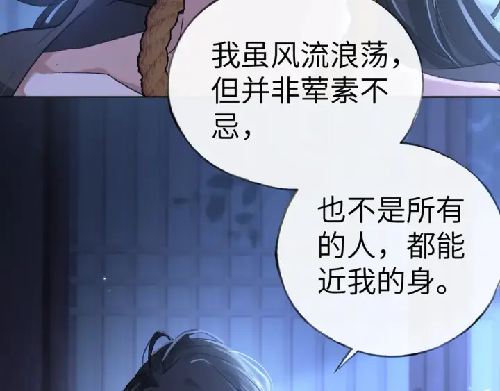 《诱敌深入》13 而今你是阶下囚图78