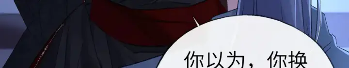 《诱敌深入》13 而今你是阶下囚图81