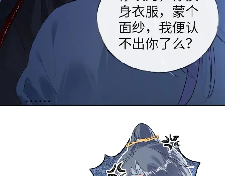 《诱敌深入》13 而今你是阶下囚图82
