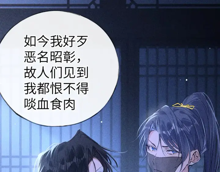 《诱敌深入》13 而今你是阶下囚图86