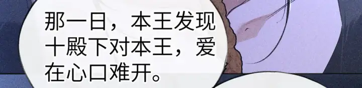 《诱敌深入》13 而今你是阶下囚图91