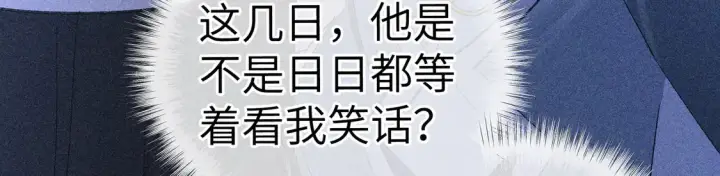 《诱敌深入》13 而今你是阶下囚图95