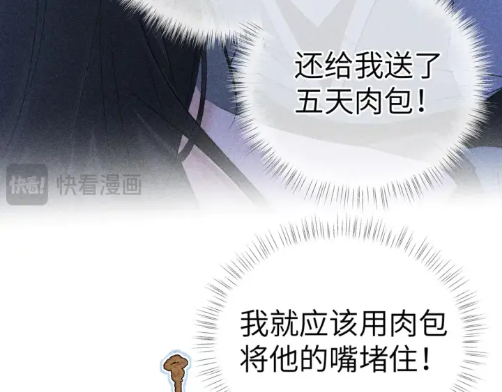 《诱敌深入》13 而今你是阶下囚图96