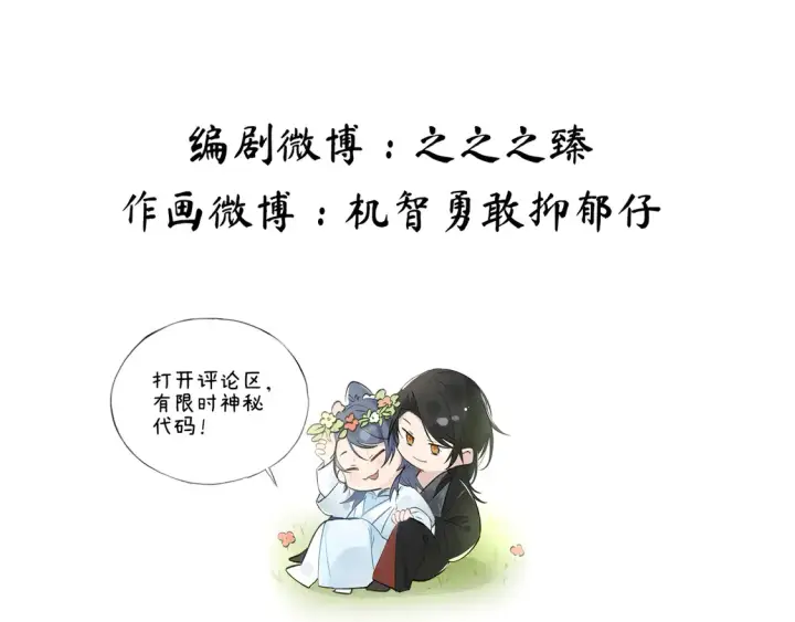 《诱敌深入》14 分明是想轻薄我图128
