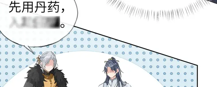 《诱敌深入》14 分明是想轻薄我图13