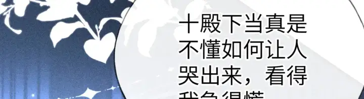 《诱敌深入》14 分明是想轻薄我图45