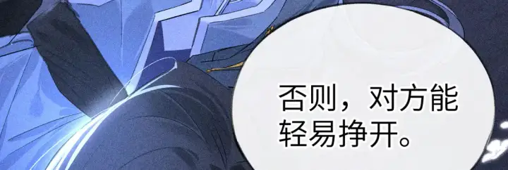《诱敌深入》14 分明是想轻薄我图53