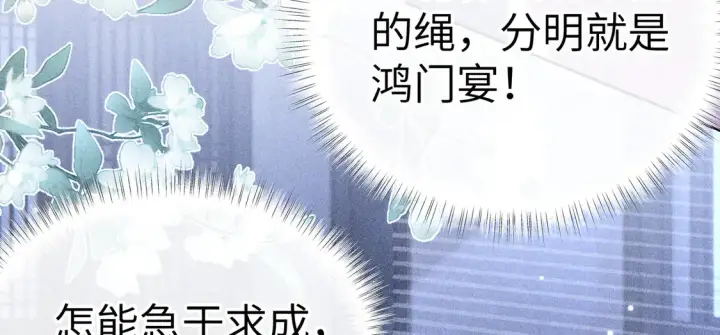 《诱敌深入》14 分明是想轻薄我图67