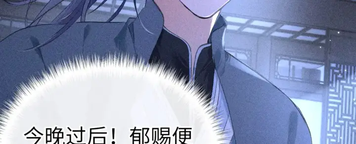 《诱敌深入》14 分明是想轻薄我图7
