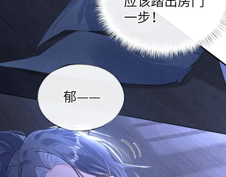 《诱敌深入》14 分明是想轻薄我图70