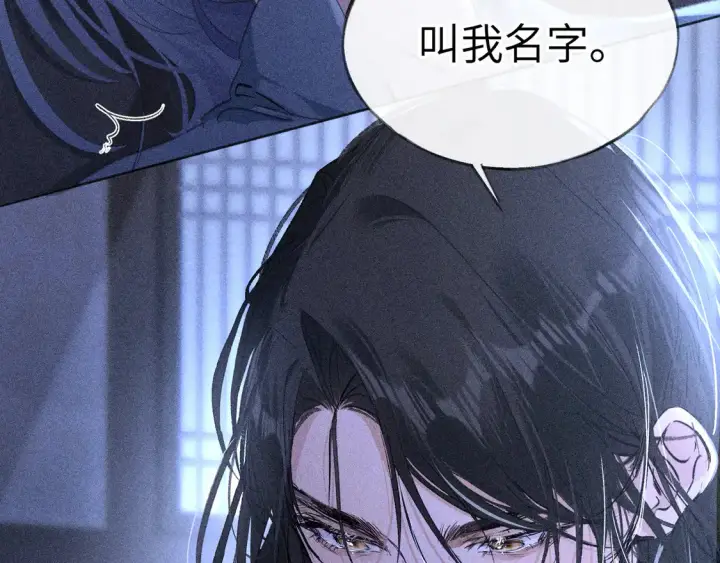 《诱敌深入》14 分明是想轻薄我图72