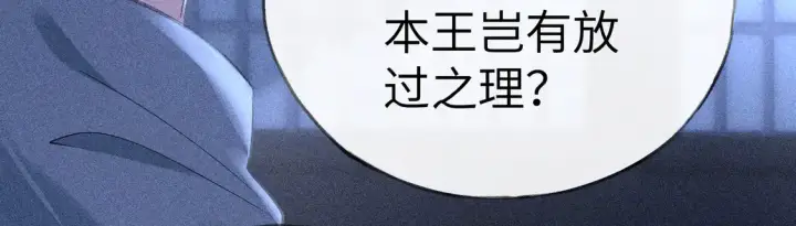 《诱敌深入》14 分明是想轻薄我图79
