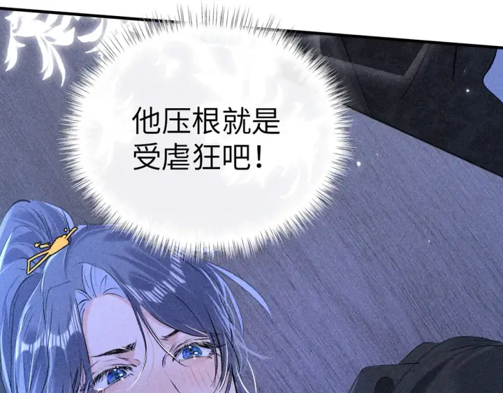 《诱敌深入》14 分明是想轻薄我图82