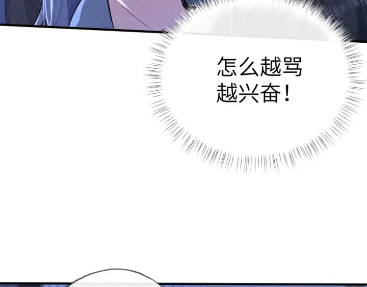《诱敌深入》14 分明是想轻薄我图84