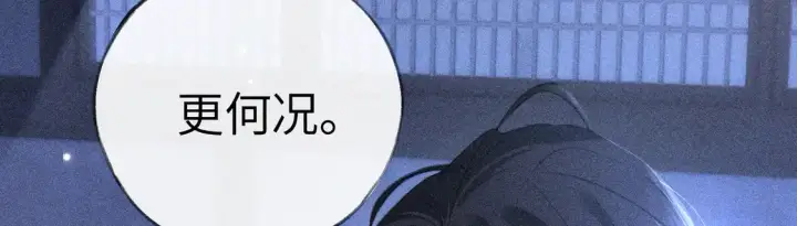 《诱敌深入》14 分明是想轻薄我图85