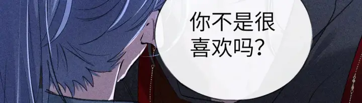 《诱敌深入》14 分明是想轻薄我图87