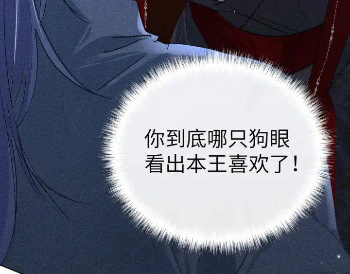 《诱敌深入》14 分明是想轻薄我图88