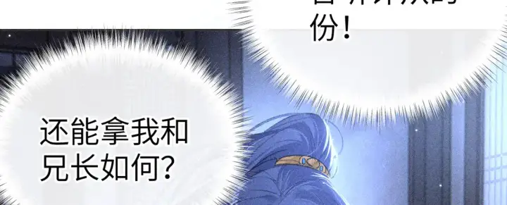 《诱敌深入》14 分明是想轻薄我图9