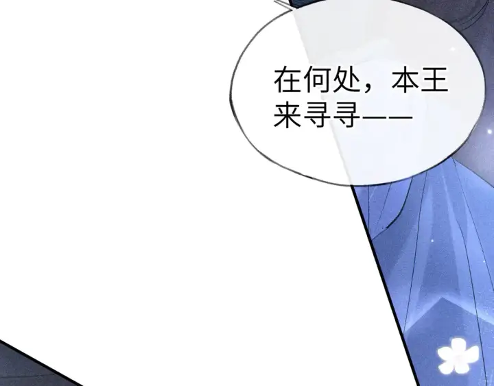 《诱敌深入》14 分明是想轻薄我图98