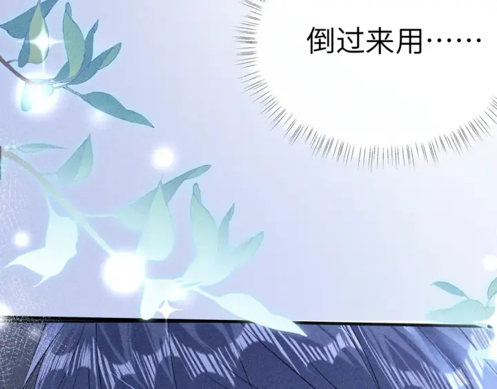 《诱敌深入》15 诱敌太深可以进图40