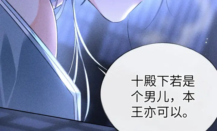 《诱敌深入》15 诱敌太深可以进图49