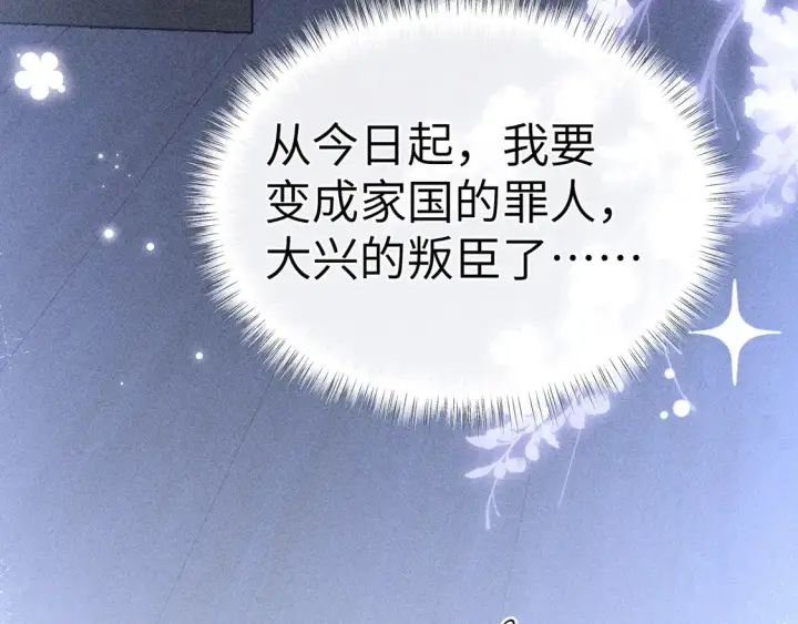 《诱敌深入》15 诱敌太深可以进图84