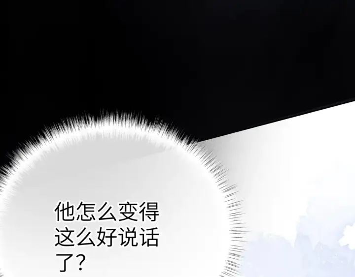 《诱敌深入》16 郁赐你真是禽兽图10