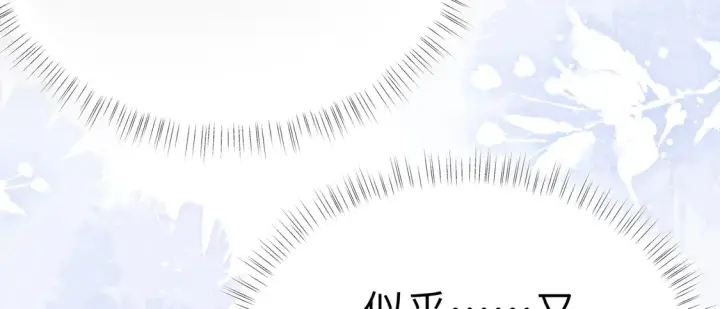 《诱敌深入》16 郁赐你真是禽兽图11