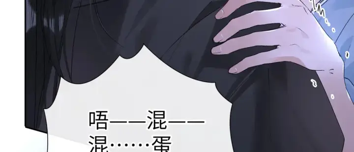 《诱敌深入》16 郁赐你真是禽兽图15