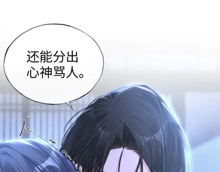 《诱敌深入》16 郁赐你真是禽兽图20