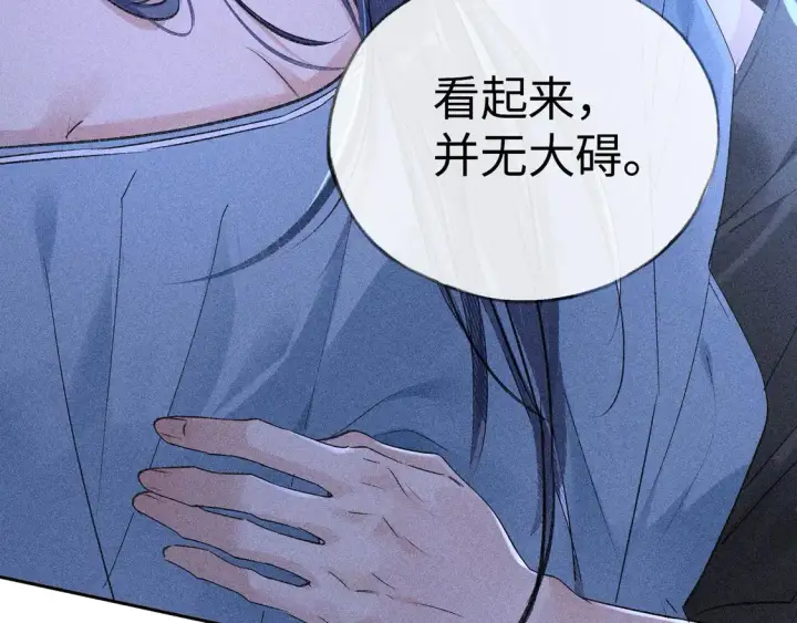 《诱敌深入》16 郁赐你真是禽兽图22
