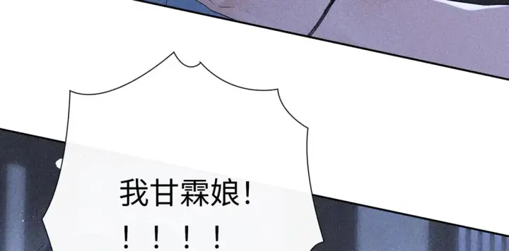 《诱敌深入》16 郁赐你真是禽兽图23